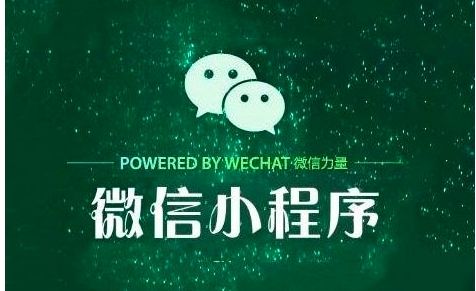 小程序借助微信生态圈可以快速提升会员量。通过会员的分享、社群传播等方式让品牌方快速实现裂变营销。